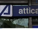 Attica Bank: 26 νέες θέσεις εργασίας σε όλη τη χώρα