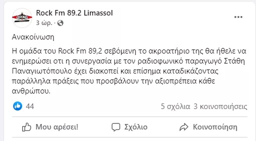 Rock fm