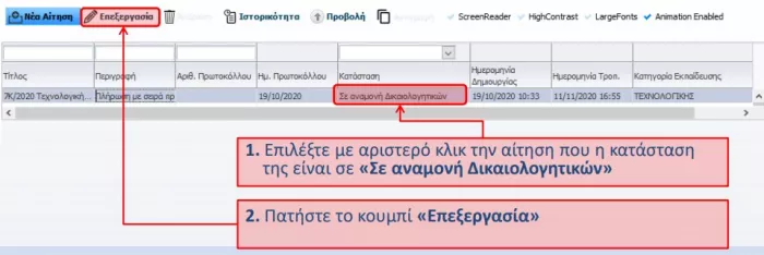 ΑΣΕΠ