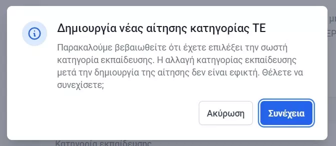 ΑΣΕΠ