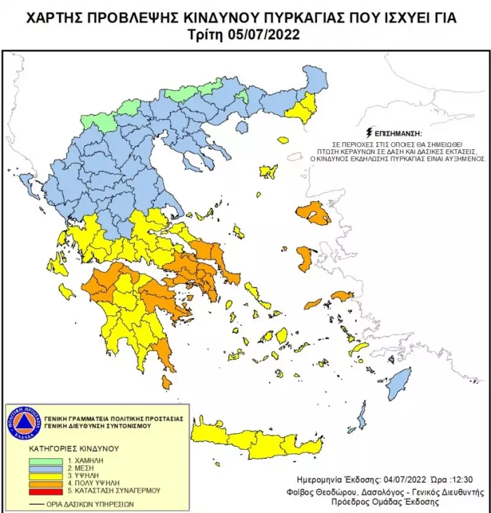 xartis_politikis_prostasias