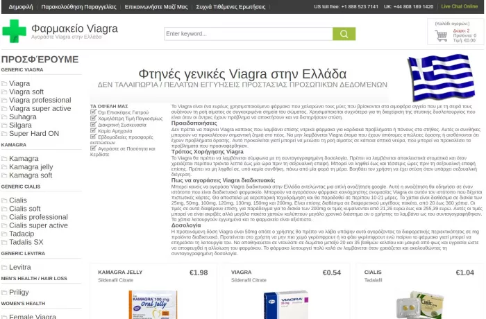 viagrafarmakeio.gr