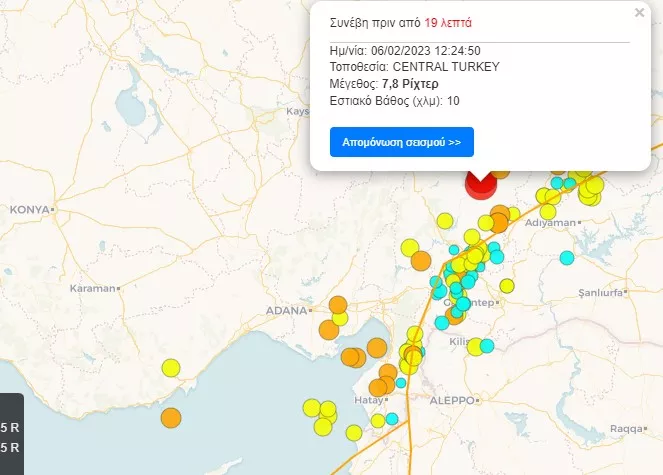 Νέα σεισμική δόνηση στην Τουρκία