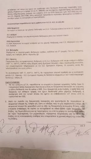 Τέμπη / Τα έγγραφα που αποκαλύπτουν τα ψέματα Γεραπετρίτη - Η Λάρισα δεν έχει τηλεδιοίκηση