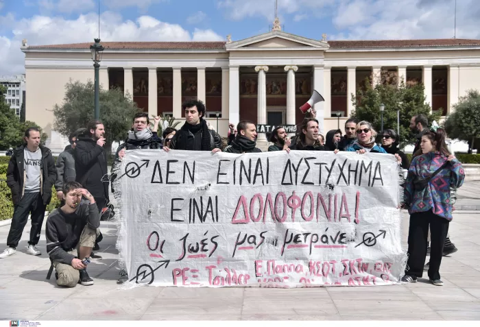 Κατάληψη πρυτανείας ΕΚΠΑ