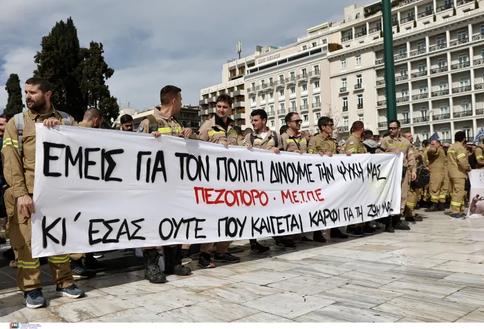 Πυροσβεστική Τέμπη