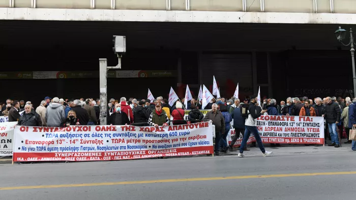 Διακοπή κυκλοφορίας στην οδό Σταδίου, λόγω συγκέντρωσης διαμαρτυρίας συνταξιούχων