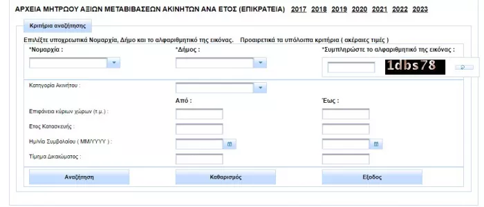 υπουργειο οοικονομικων