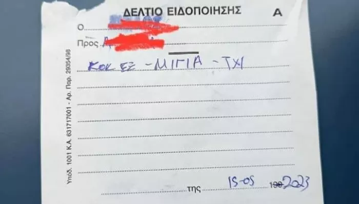 σιδηρόδρομος