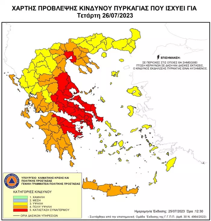 Χάρτης πρόβλεψης πυρκαγιών