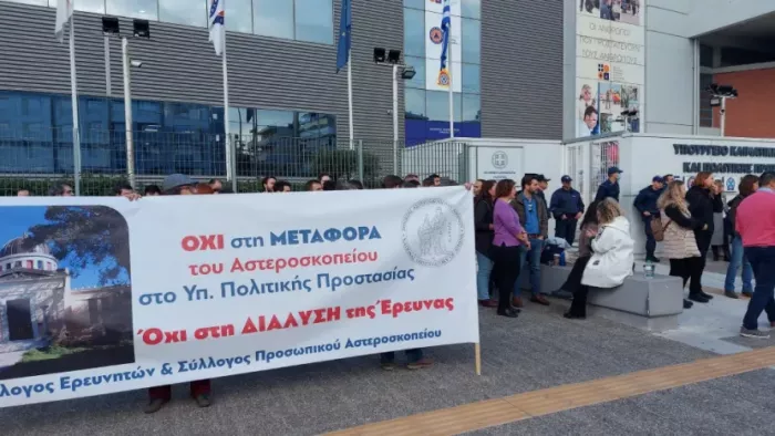 Αστεροσκοπείο 