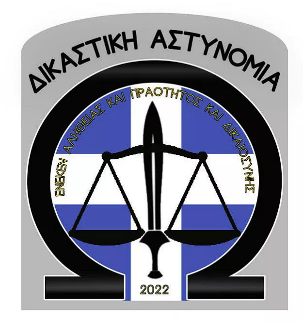 Δικαστική Αστυνομία