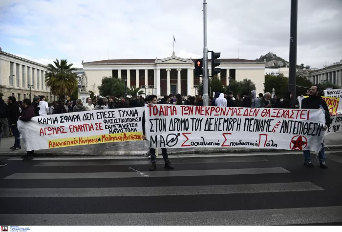 Επέτειος της δολοφονίας του Αλέξανδρου Γρηγορόπουλου