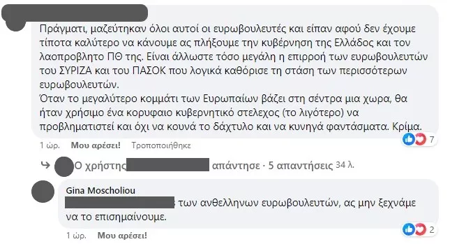 Απάντηση στην ανάρτηση Σκέρτσου