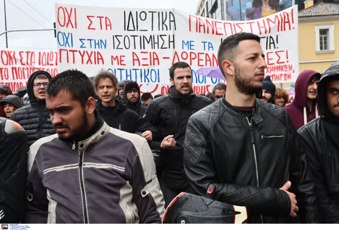 Πανεκπαιδευτικό συλλαλητήριο φοιτητών στην Αθήνα