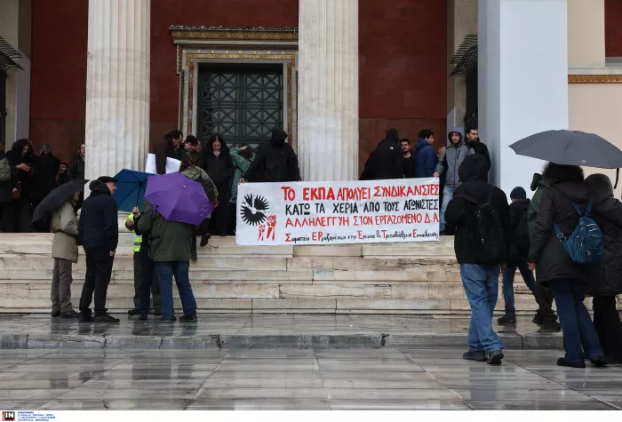 Πανεκπαιδευτικό συλλαλητήριο φοιτητών στην Αθήνα