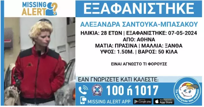 Συναγερμός για την εξαφάνιση 28χρονης από την Αθήνα