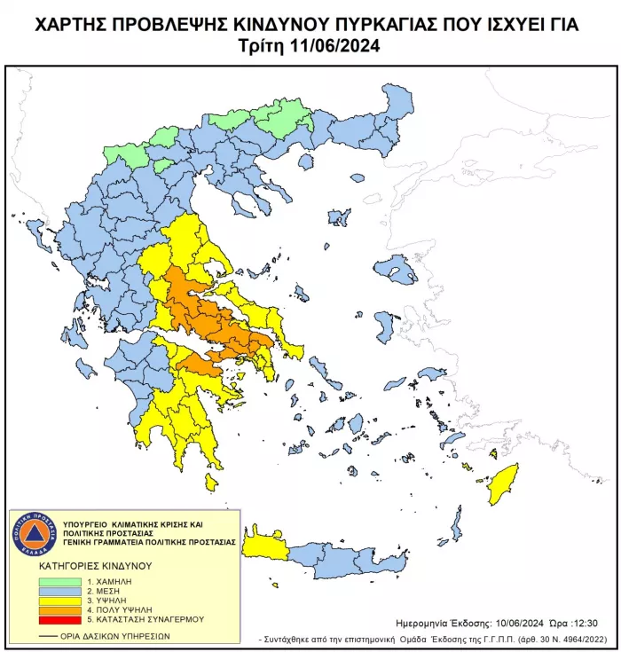 Χάρτης περιοχών επικινδυνότητας πυρκαγιάς