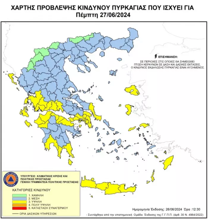 Χάρτης κινδύνου πυρκαγιάς