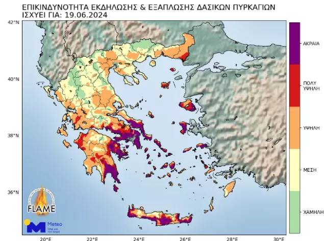 Meteo: Επικίνδυνες πυρομετεωρολογικές συνθήκες τις επόμενες ώρες