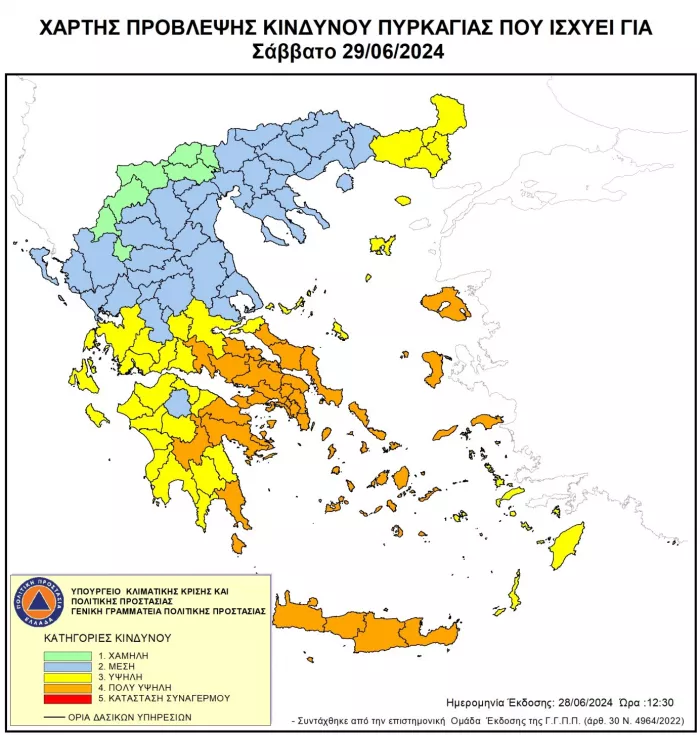 Χάρτης περιοχών επικινδυνότητας πυρκαγιάς