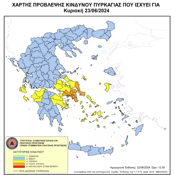 Προσοχή! Πολύ υψηλός κίνδυνος πυρκαγιάς αύριο σε Αττική και Εύβοια