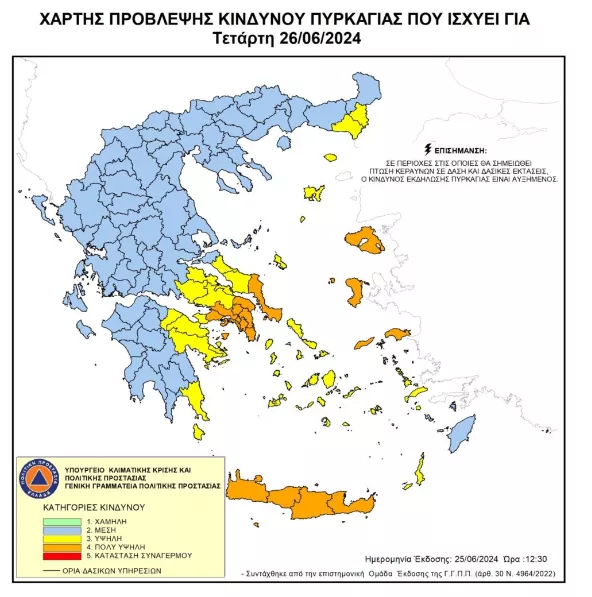 Πολύ υψηλός κίνδυνος πυρκαγιάς την Τετάρτη (26/6) – Οι «πορτοκαλί» περιοχές