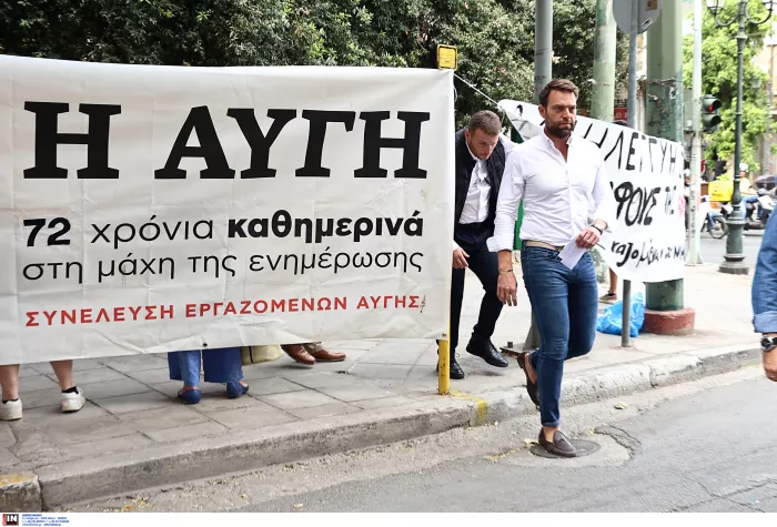 Διαμαρτυρία εργαζομένων στην εφημερίδα Αυγή έξω από τα γραφεί του ΣΥΡΙΖΑ