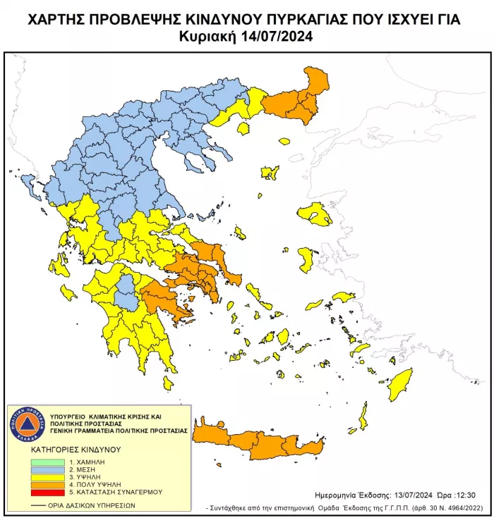 Πολύ υψηλός κίνδυνος πυρκαγιάς αύριο σε Αττική και άλλες 4 περιφέρειες