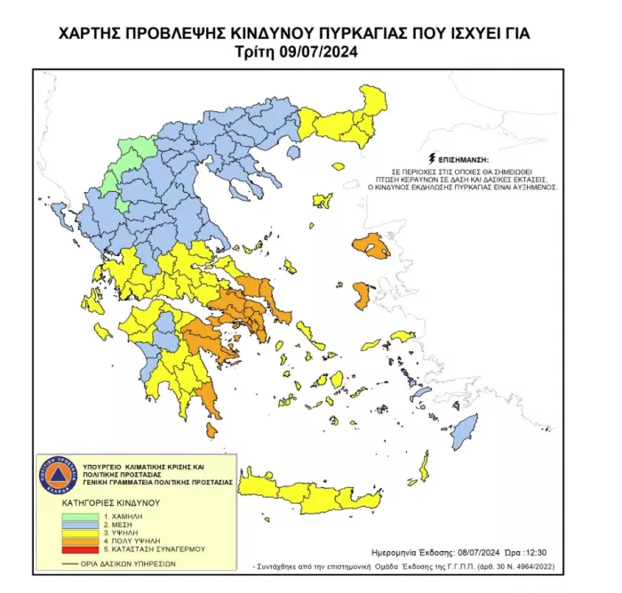 Προσοχή: Πολύ υψηλός κίνδυνος πυρκαγιάς αύριο σε Αττική και άλλες 7 περιοχές