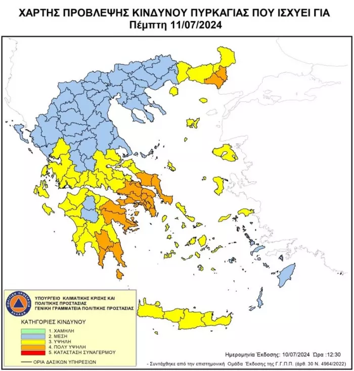 Χάρτης περιοχών επικινδυνότητας πυρκαγιάς