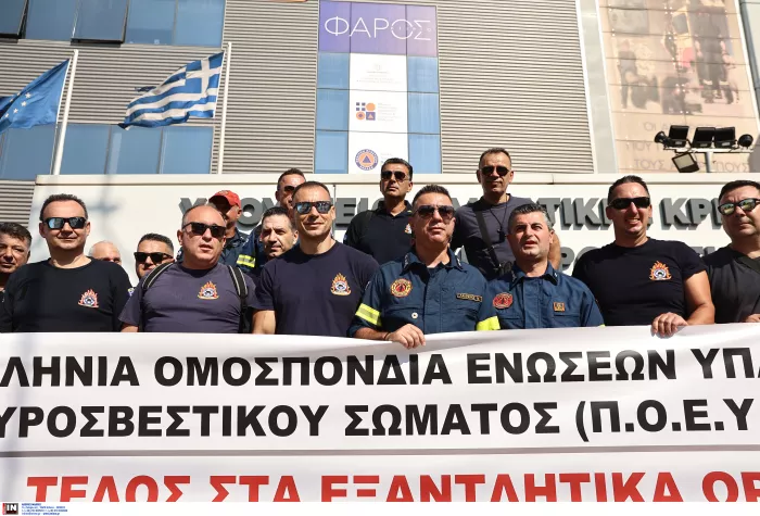 Συγκέντρωση διαμαρτυρίας πυροσβεστών έξω από την Πολιτική Προστασία