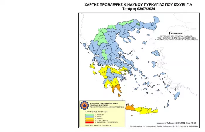 Πολύ υψηλός κίνδυνος πυρκαγιάς σήμερα σε Χανιά, Λακωνία και Κύθηρα