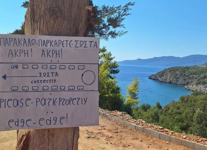 «Παρκάρετε edge-edge»: Η viral πινακίδα που εντοπίστηκε σε ελληνική παραλία