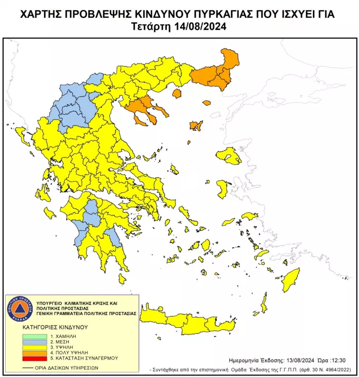 Xάρτης κινδύνου πυρκαγιάς για την Τετάρτη 14 Αυγούστου