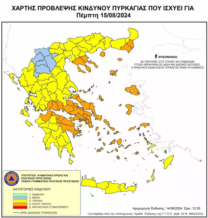 Δεκαπενταύγουστος: Πολύ υψηλός κίνδυνος φωτιάς και στην Αττική