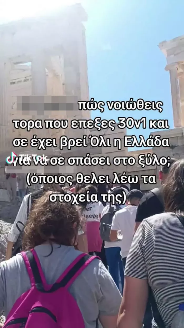 Ξυλοδαρμός 14χρονης στη Γλυφάδα: Παρενέβη η ΔΗΕ για το διαδικτυακό «λιντσάρισμα»