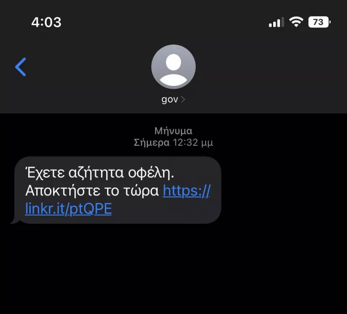 Phishing: Παραπλανητικά μηνύματα στέλνονται παριστάνοντας το Gov.gr