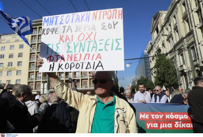 Γενική απεργία