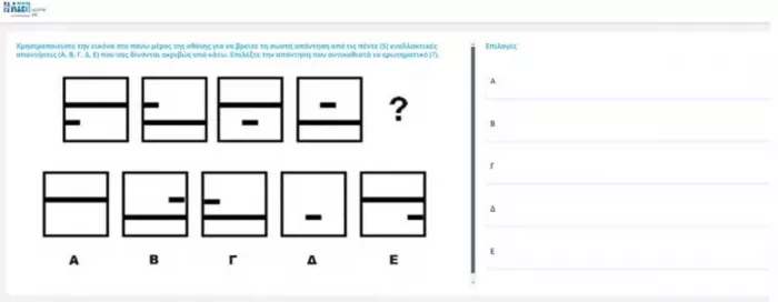 test-epagwgikos-sillogismos