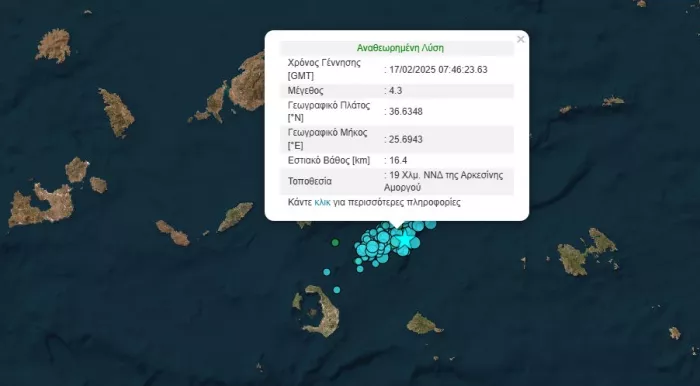 Είχε προηγηθεί, τρία λεπτά νωρίτερα, στις 9:46 σεισμός 4,2 βαθμών της κλίμακας Ρίχτερ