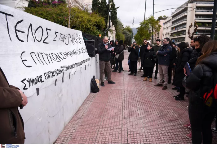 Επιτυχόντες γραπτού ΑΣΕΠ: Διαμαρτυρία έξω από το υπουργείο Εσωτερικών