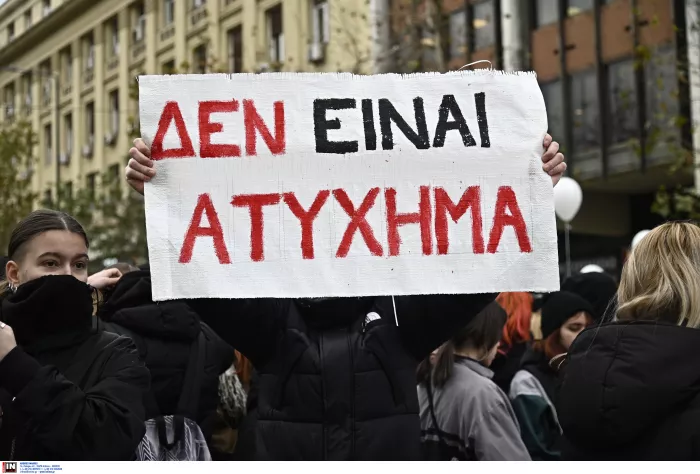 Διαμαρτυρία Τέμπη