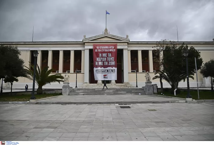 Διαμαρτυρία Τέμπη