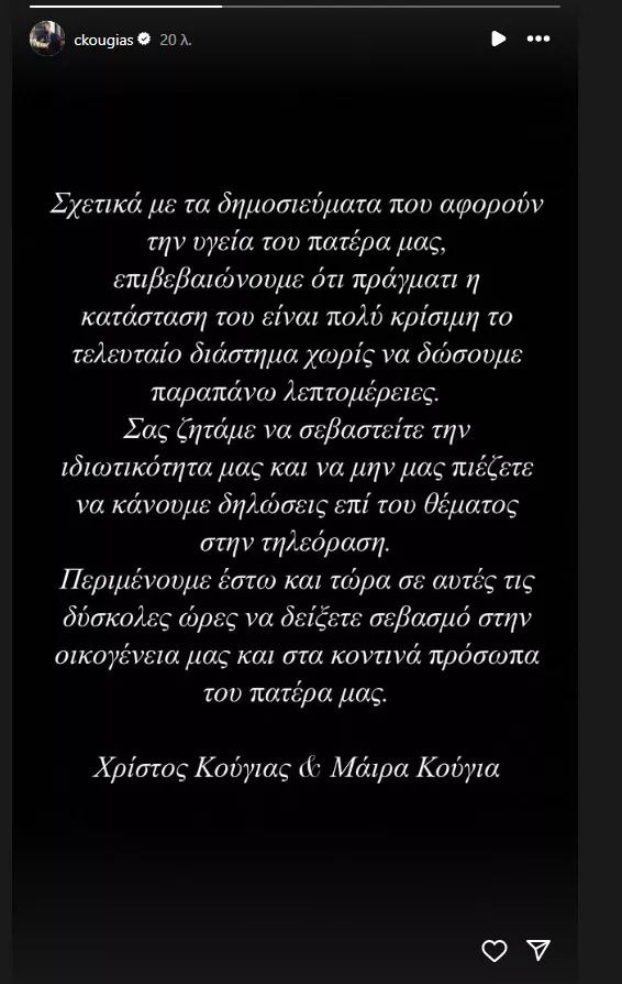 Αλέξης Κούγιας