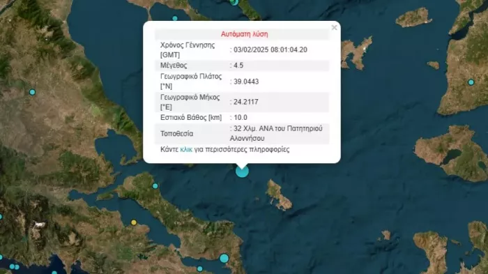 Σεισμός 4,7 Ρίχτερ τώρα στην Αλόννησο - Αισθητός και στην Αττική
