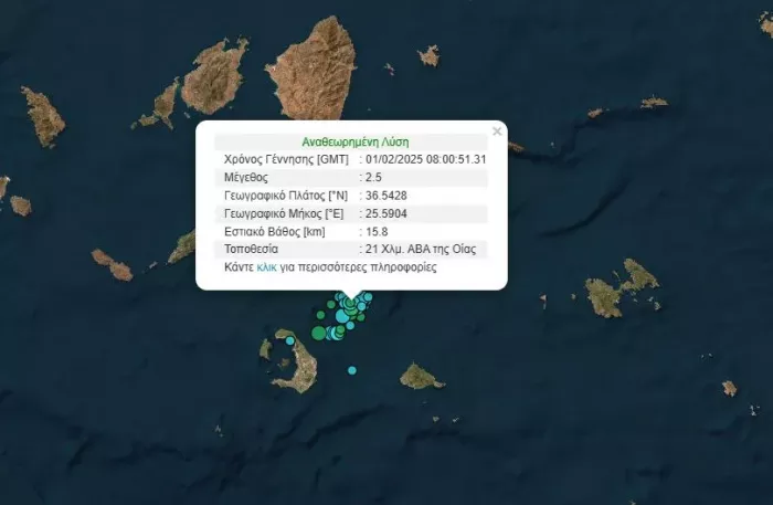 Νέοι αλλεπάλληλοι σεισμοί σε Σαντορίνη και Αμοργό