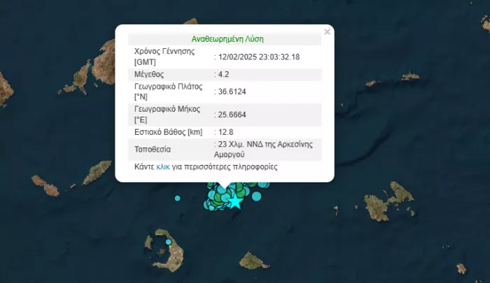 Κυκλάδες: Πάνω από οι 15.300 σεισμοί - Νέες δονήσεις 4,2 Ρίχτερ το βράδυ