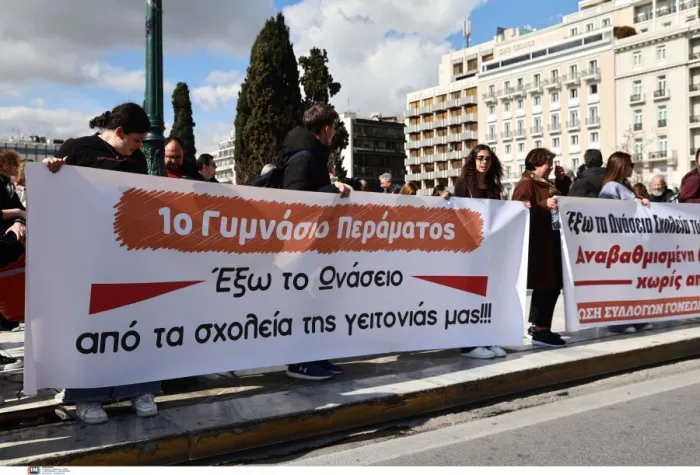 Υπουργείο Παιδείας: Αυτά τα σχολεία θα λειτουργήσουν τον Σεπτέμβριο ως Ωνάσεια