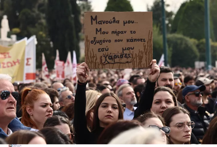 Τέμπη